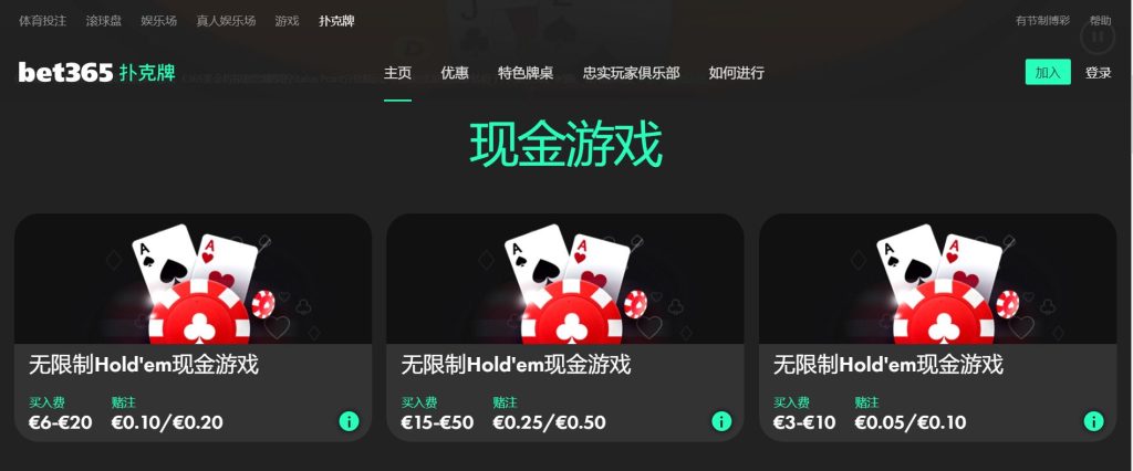 天博体育扑克游戏