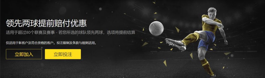 天博体育足球优惠