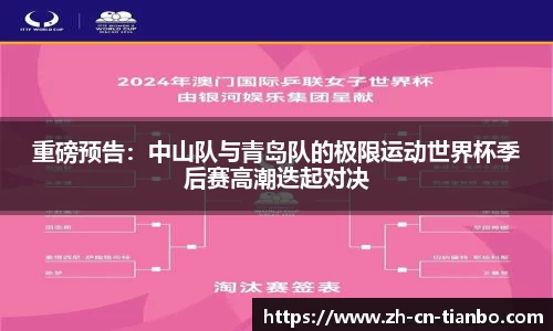 天博体育官网
