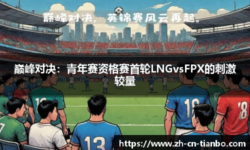 天博体育平台