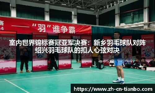 天博体育官网