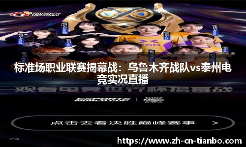 天博体育平台
