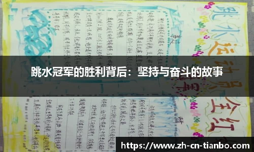 天博体育APP