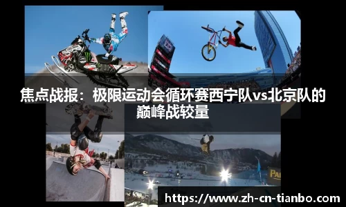 天博体育APP