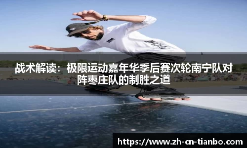 天博体育APP