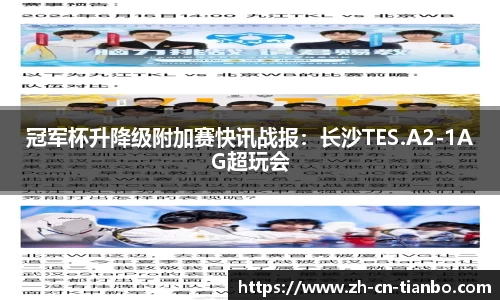 天博体育APP