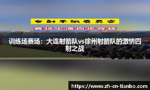天博体育APP