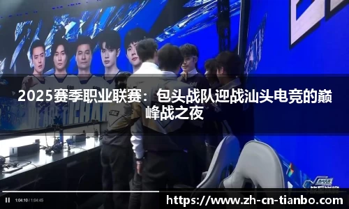 天博体育官网