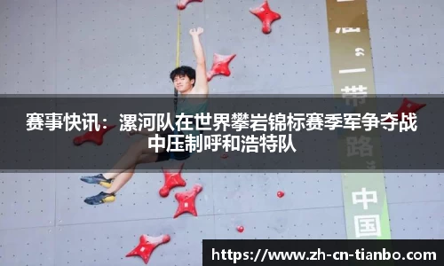 天博体育APP