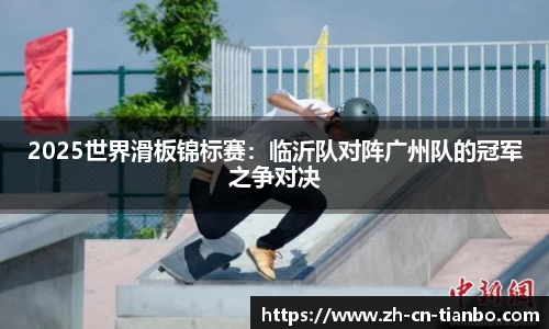 天博体育APP
