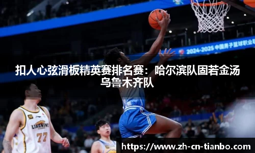 天博体育官网